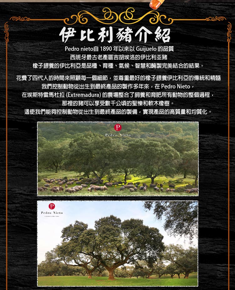 在埃斯特雷馬杜拉 Extremadura 的農場整合了飼養和育肥所有動物的整個過程,