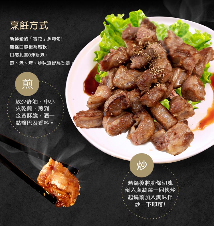 煎、煮、烤、炒味道皆為香濃。