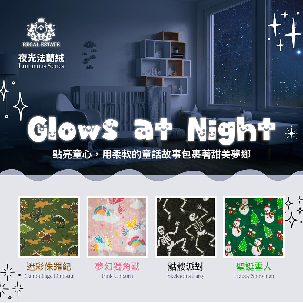 點亮童心,用柔軟的童話故事包裹著甜美夢鄉