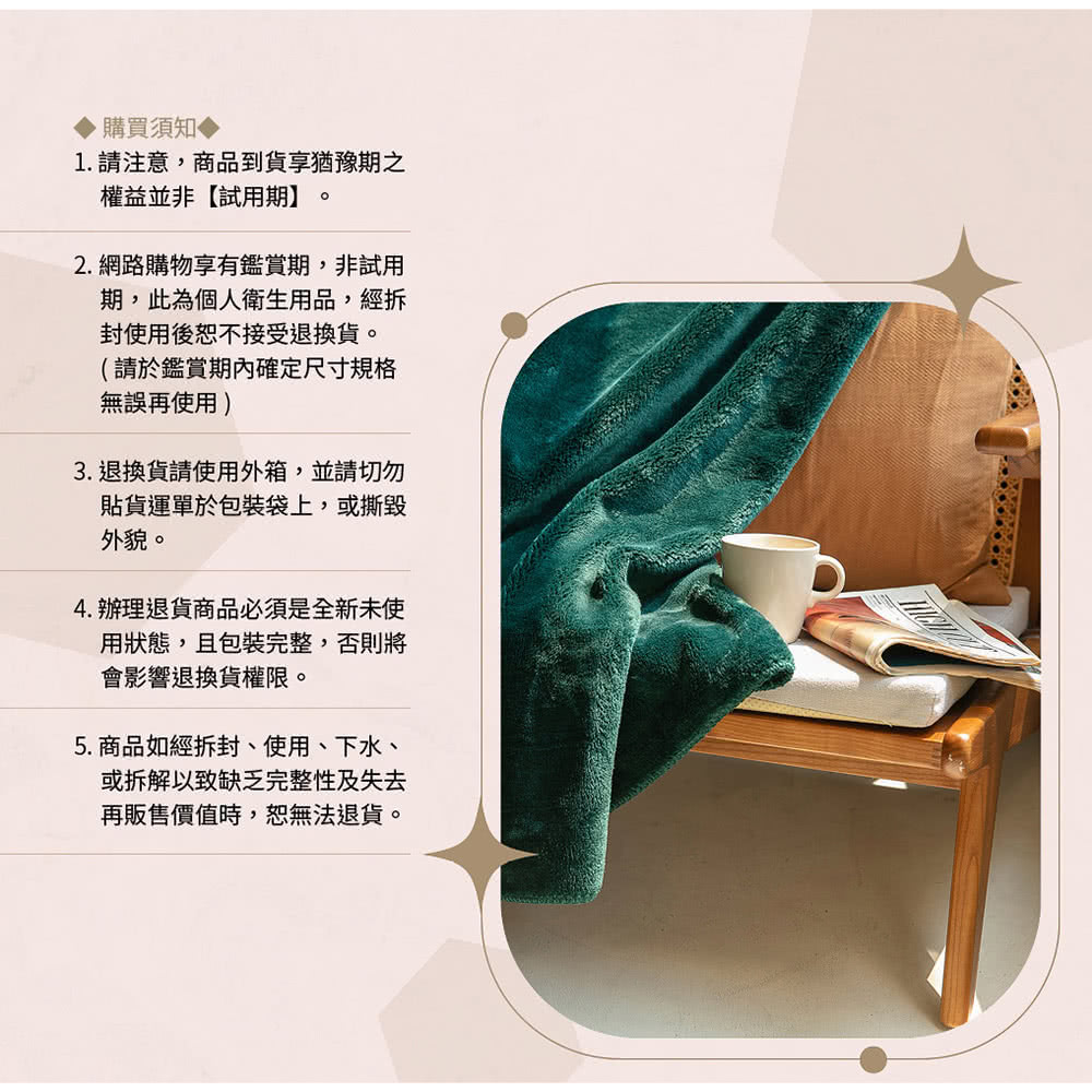 1. 請注意,商品到貨享猶豫期之