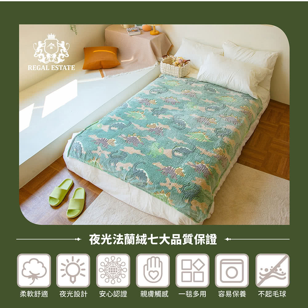 夜光法蘭絨七大品質保證
