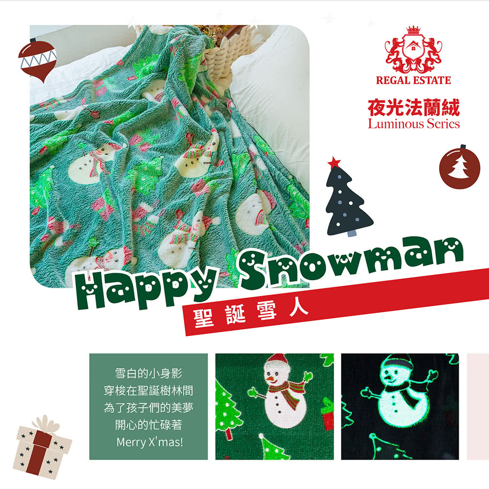 穿梭在聖誕樹林間