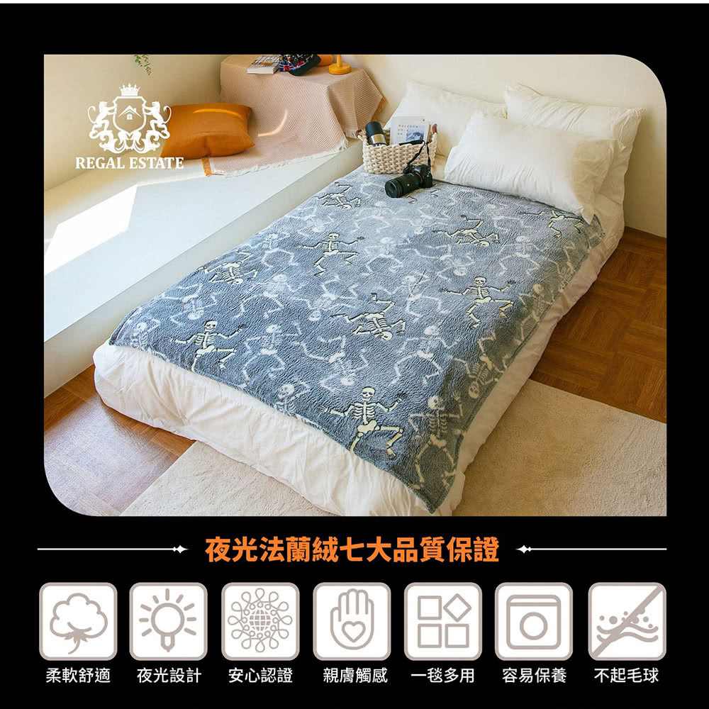 夜光法蘭絨七大品質保證 親膚觸感 一毯多用 容易保養 柔軟舒適 夜光設計 安心認證 不起毛球 