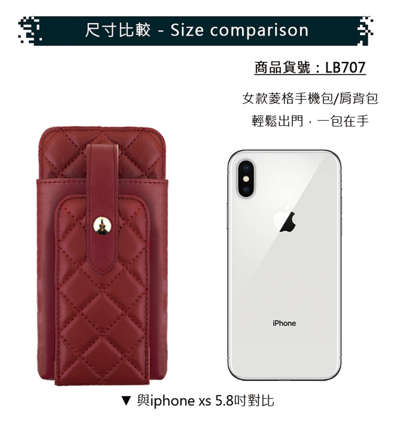 尺寸比較  Size comparison 商品貨號  LB707 女款菱格手機包肩背包 輕鬆出門,一包在手 與iphone xs 5.8吋對比 