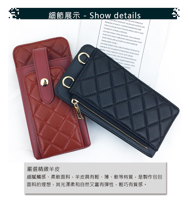 細節展示  Show details 嚴選精緻羊皮 細膩觸感、柔軟面料,羊皮具有輕、薄、軟等特質,是製作包包 面料的理想,其光澤柔和自然又富有彈性,輕巧有質感。 