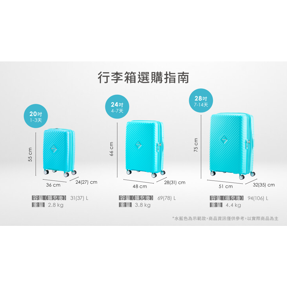 水藍色為示範款,商品資訊僅供參考,以實際商品為主