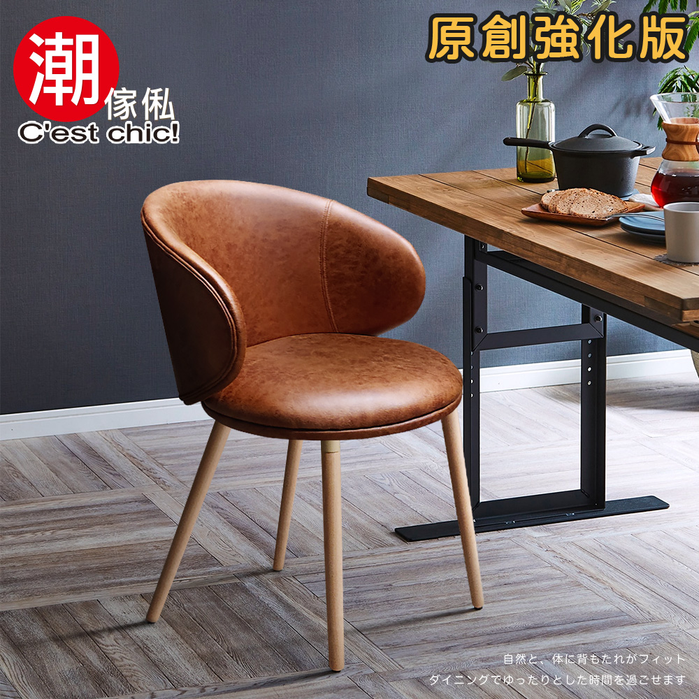傢俬 原創強化版 自然、体背 時間過