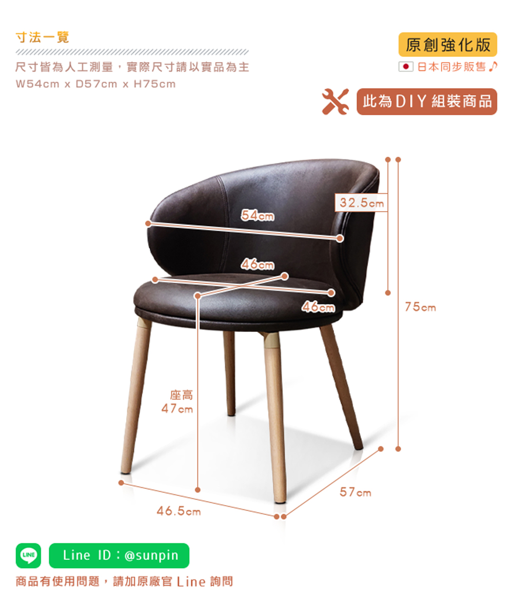商品有使用問題,請加原廠官 Line 詢問