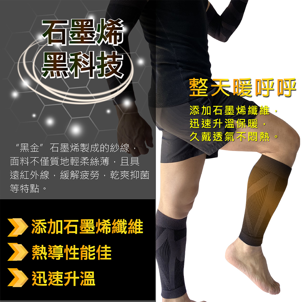 遠紅外線,緩解疲勞,乾爽抑菌