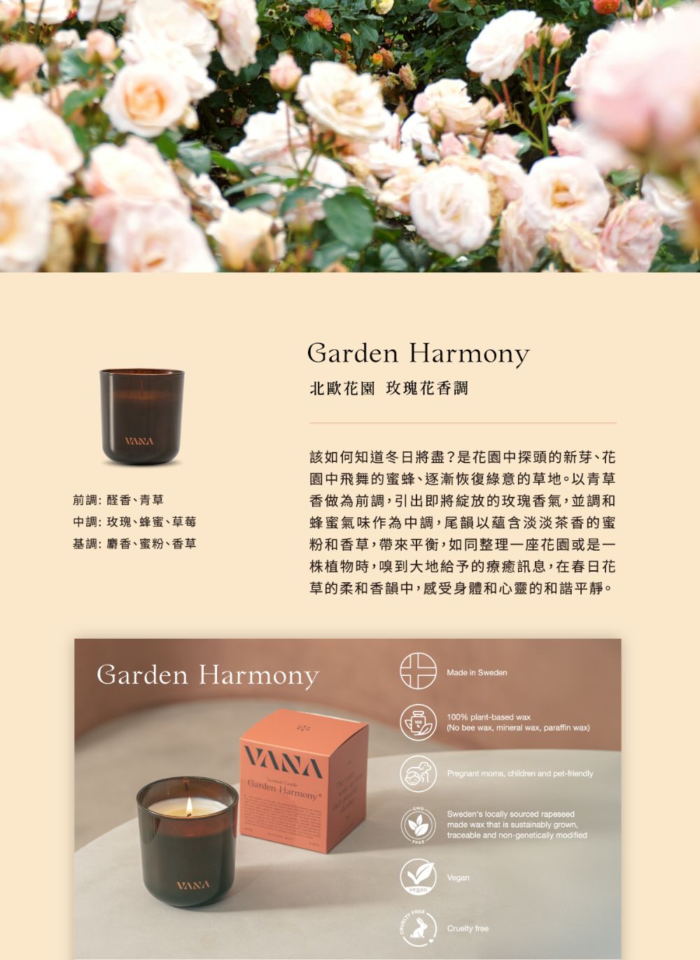 園中飛舞的蜜蜂、逐漸恢復綠意的草地。以青草
