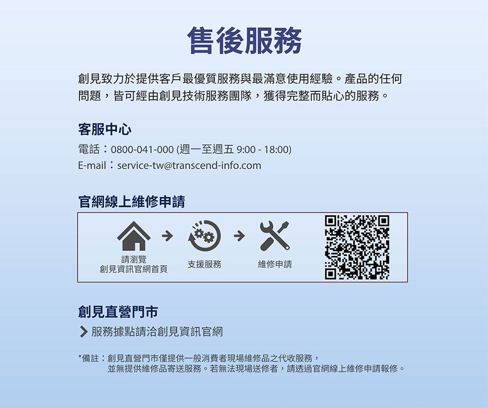 Transcend創見 TS2TSJ25A3K - 詳情9