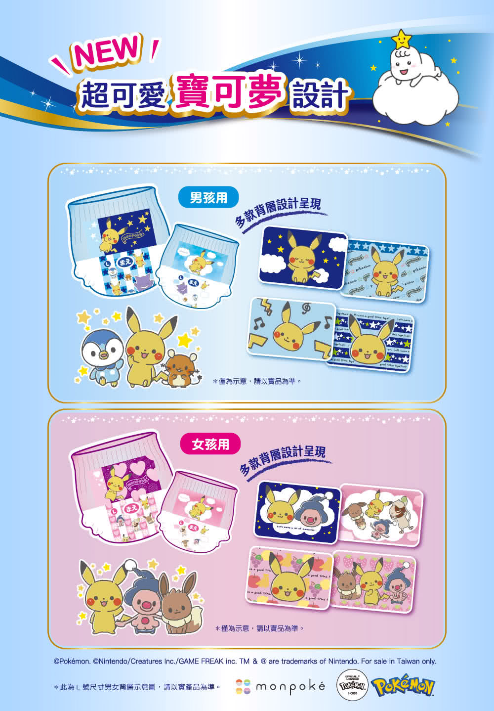 此為L號尺寸男女背層示意圖,請以實產品為準。