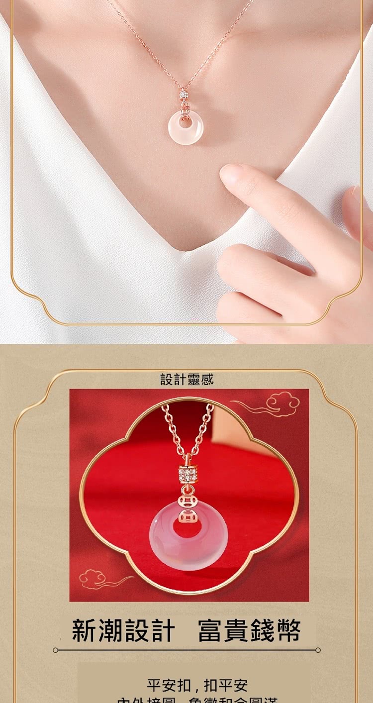 設計靈感 新潮設計 富貴錢幣 平安扣,扣平安 内外拉回 期会回甘 