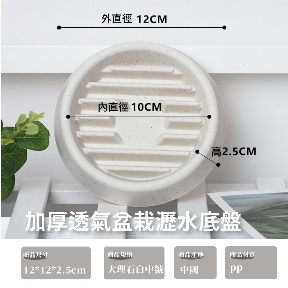 加厚透氣盆栽瀝水底盤