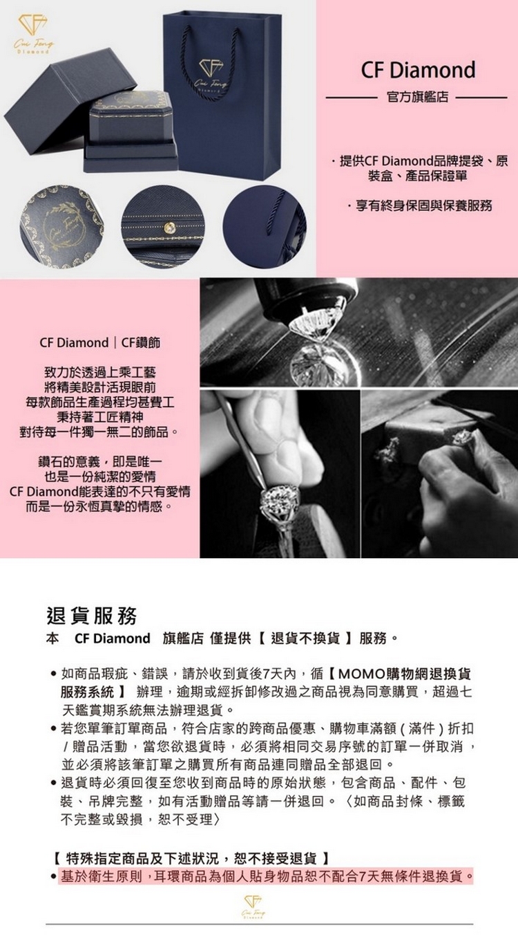 基於衛生原則,耳環商品為個人貼身物品恕不配合7天無條件退換貨。