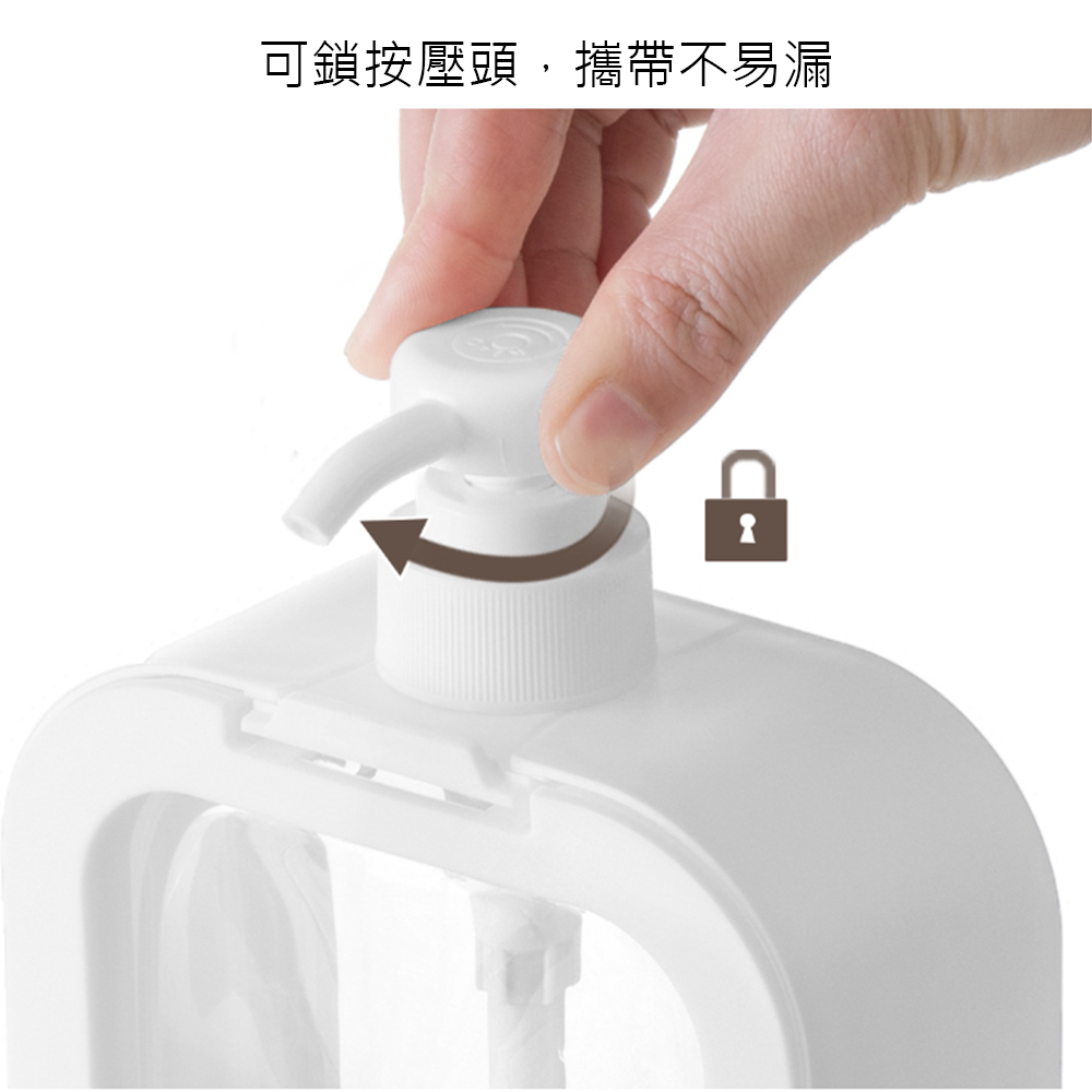 可鎖按壓頭,攜帶不易漏 