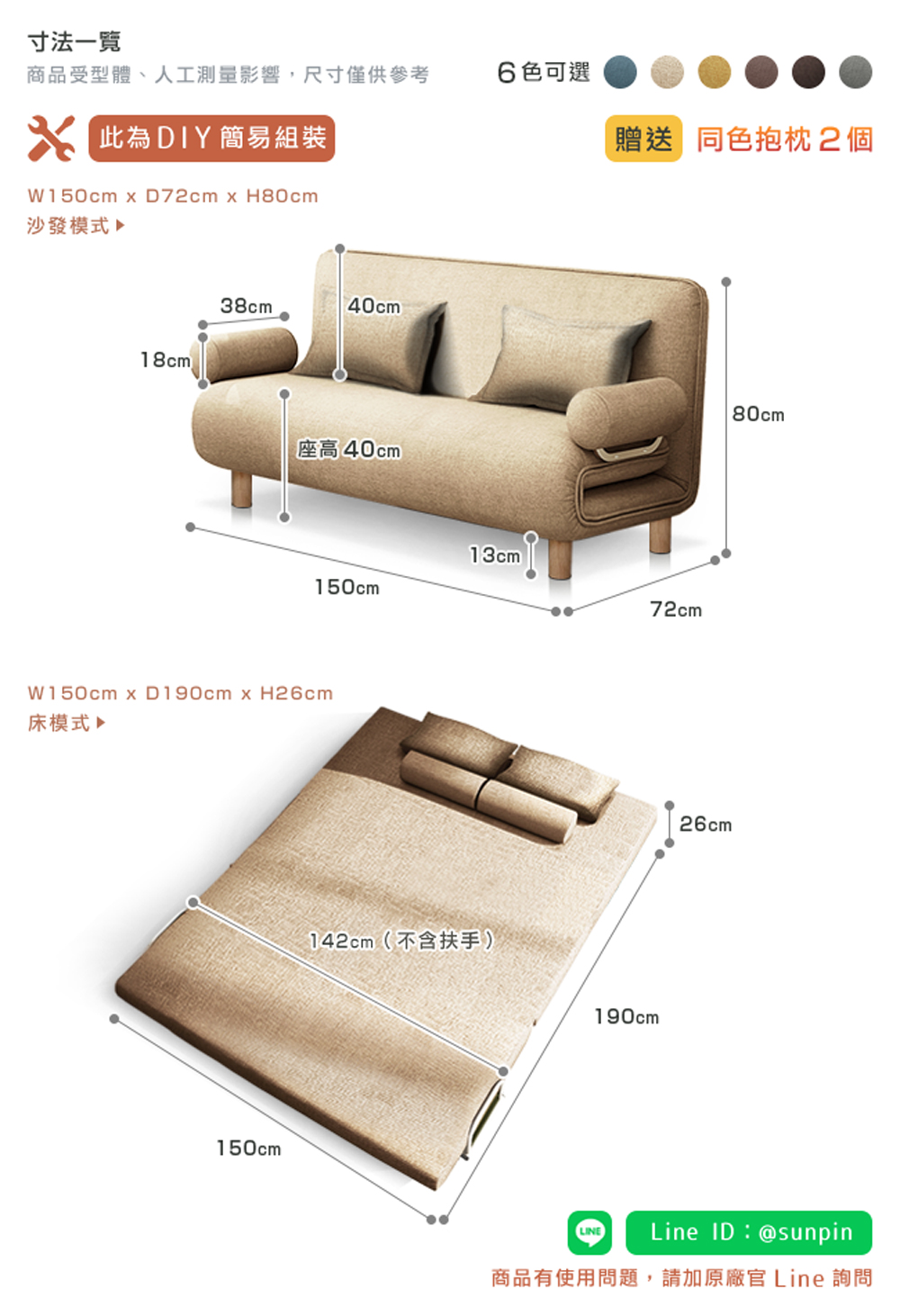 商品有使用問題,請加原廠官 Line 詢問