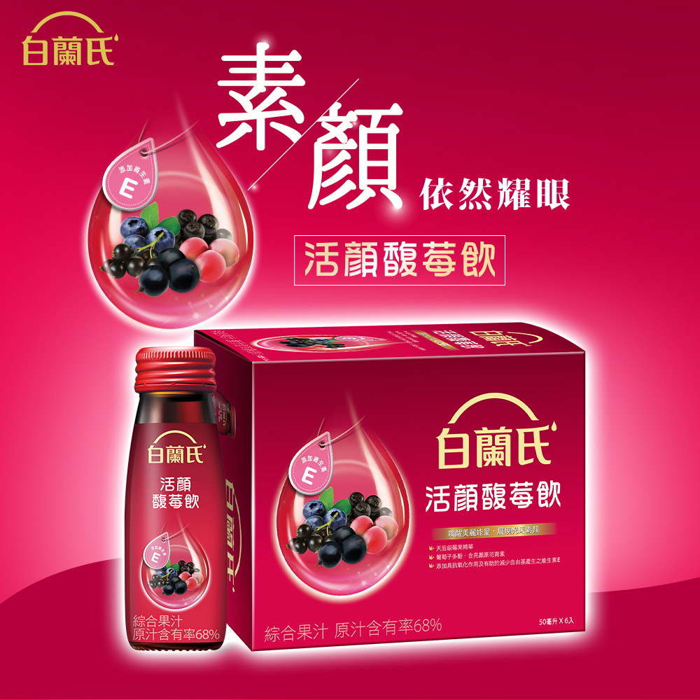 添加具抗氧化作用及有助於減少自由基產生之維生素E