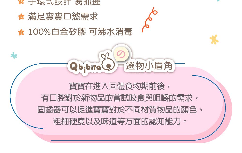 åºé½å¨å¯ä»¥ä¿é²å¯¶å¯¶å°æ¼ä¸åæè³ªç©åçé¡è²ã
