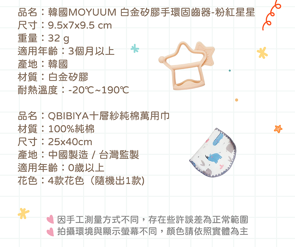 ååéåMOYUUM ç½éç½è æç°åºé½å¨ç²ç´ææ