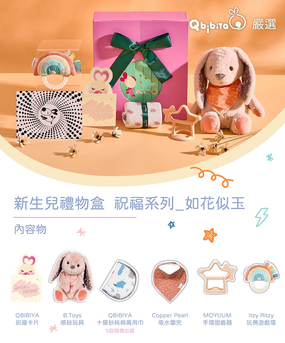 æ°çåç¦®ç©ç ç¥ç¦ç³»åå¦è±ä¼¼ç