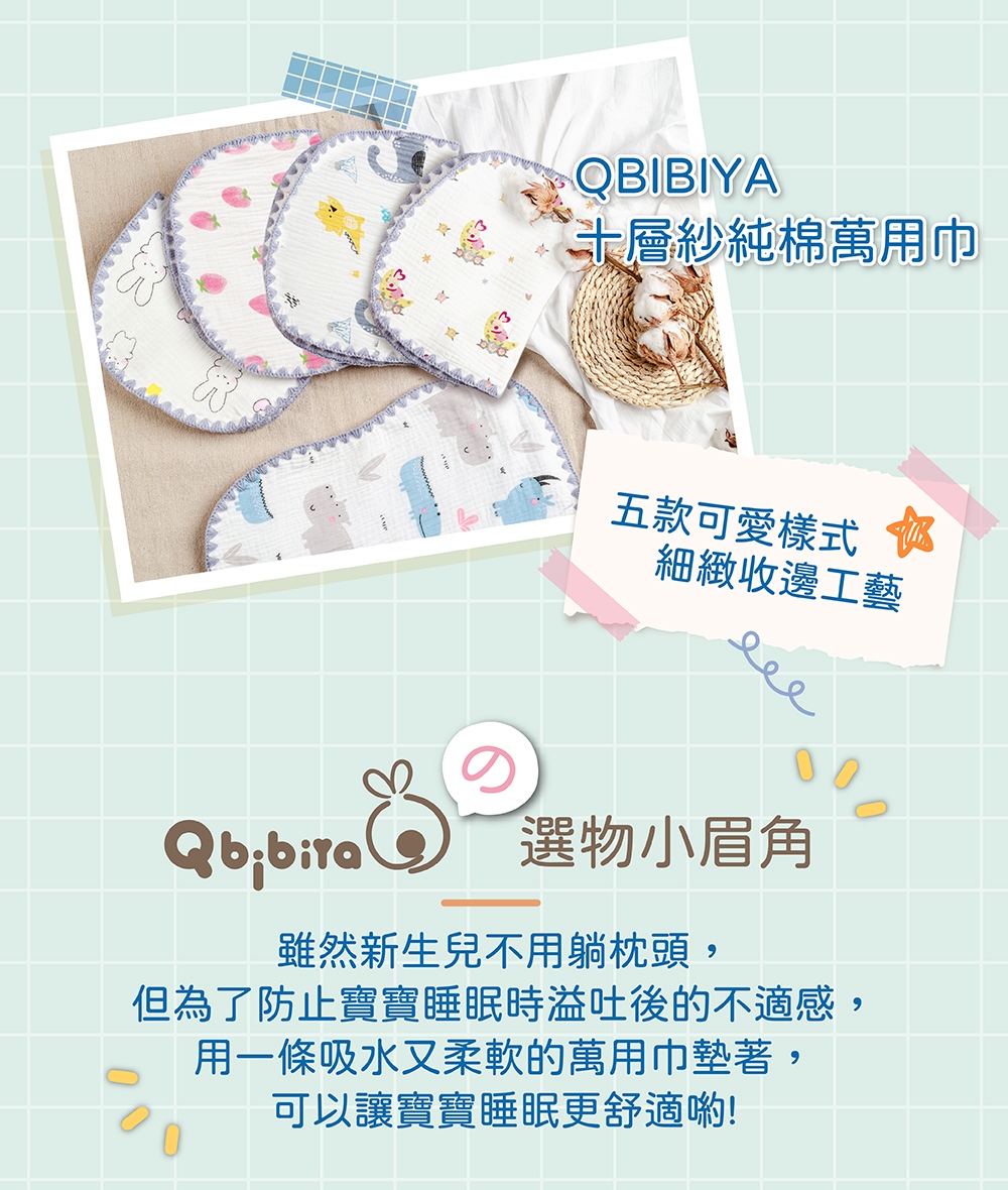 ä½çºäºé²æ­¢å¯¶å¯¶ç¡ç ææº¢åå¾çä¸é©æ,