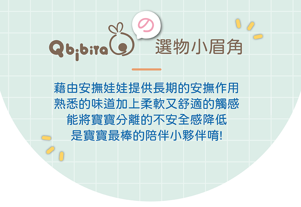 é¸ç©å°çè§ èç±å®æ«å¨å¨æä¾é·æçå®æ«ä½ç¨ çæçå³éå ä¸æè»åèé©çè§¸æ è½å°å¯¶å¯¶åé¢çä¸å®å¨æéä½ æ¯å¯¶å¯¶ææ£çéªä¼´å°å¤¥ä¼´å· 