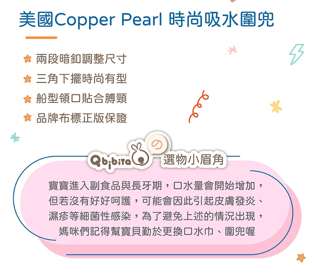 ç¾åCopper Pearl æå°å¸æ°´åå