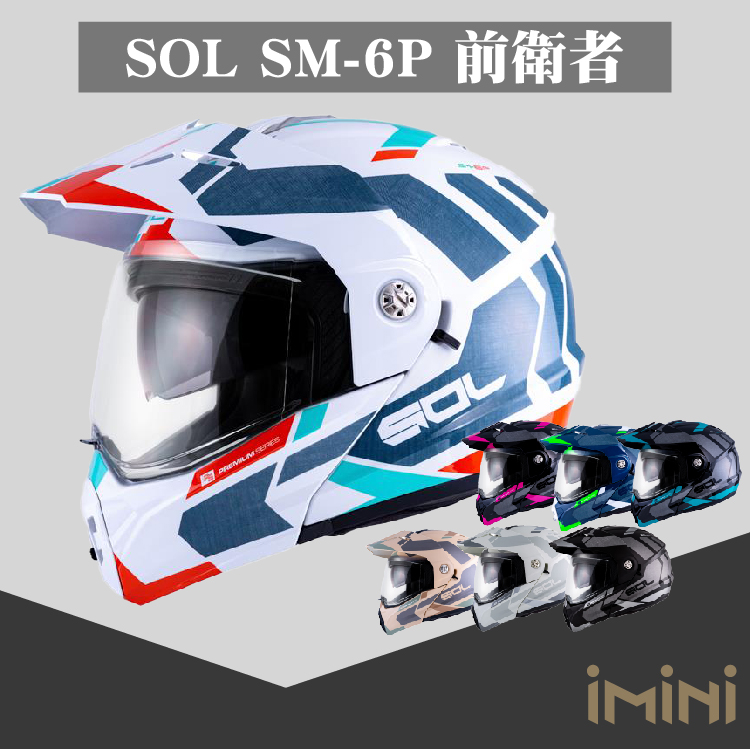 SM-6P 前衛者 SOL