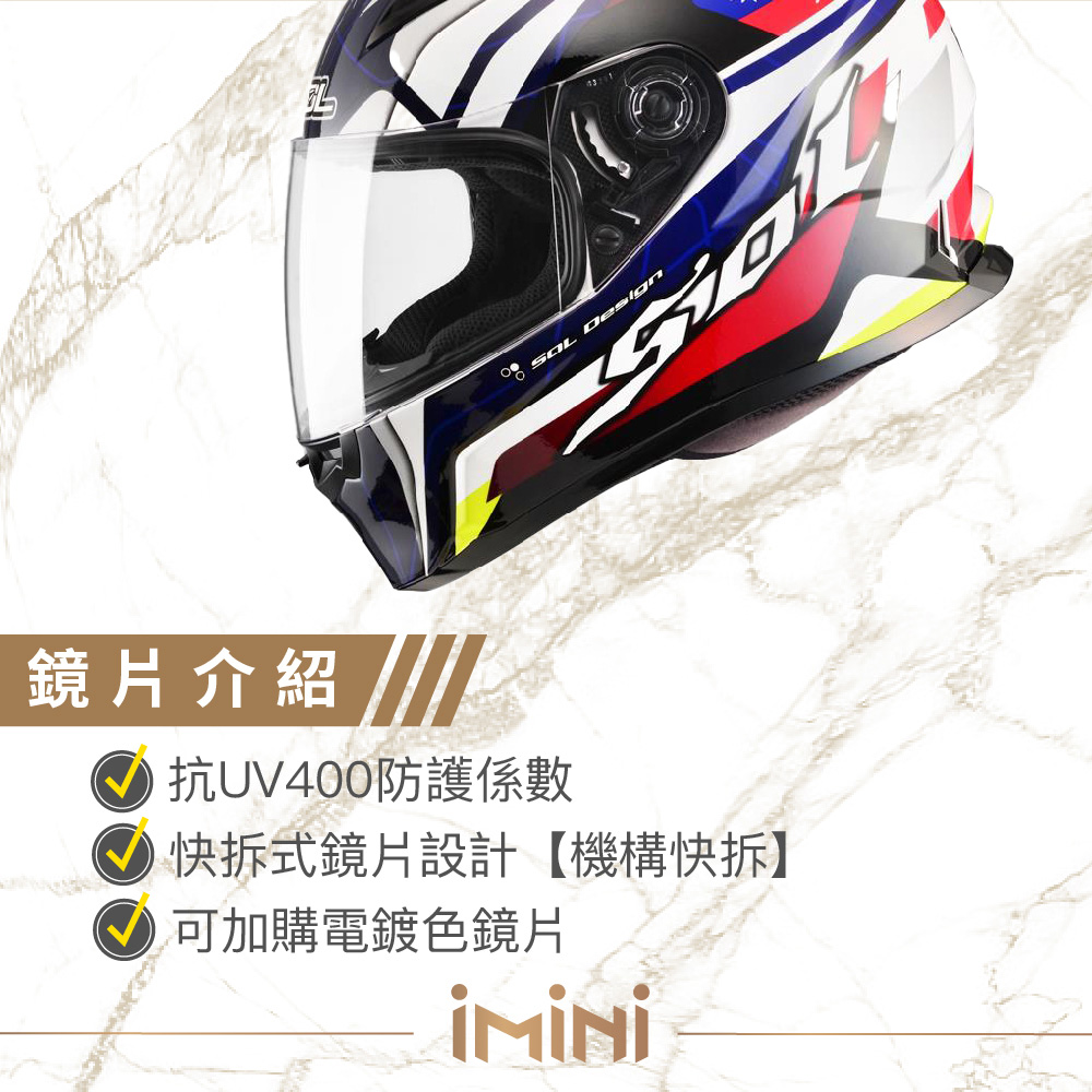 鏡片介紹 為數 可加購電鍍色鏡片