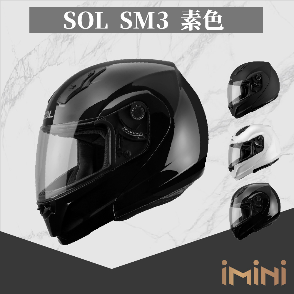 SOL SM3 素色 