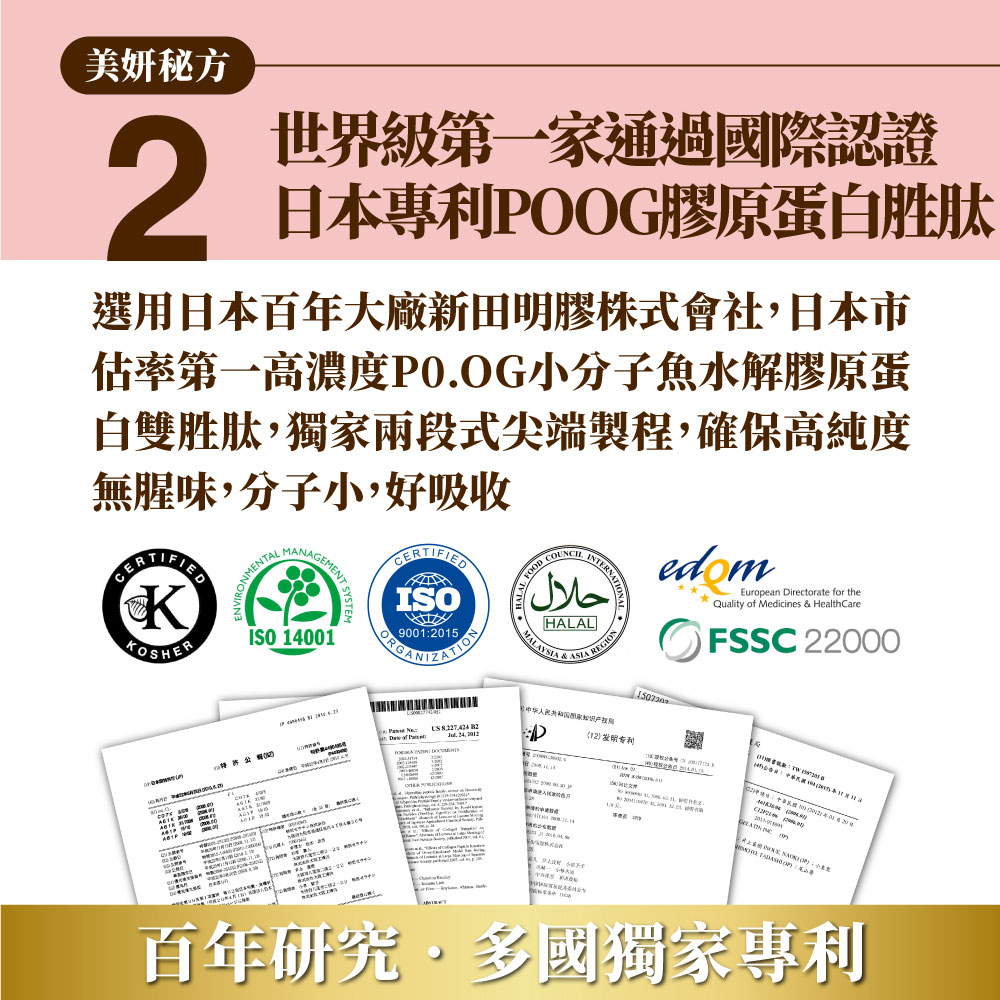 估率第一高濃度P0.0G小分子魚水解膠原蛋