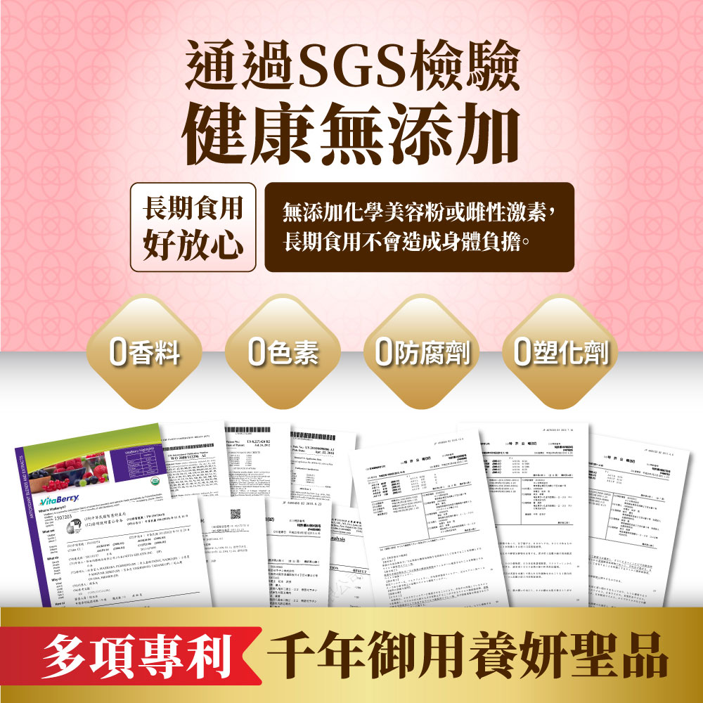 無添加化學美容粉或雌性激素,