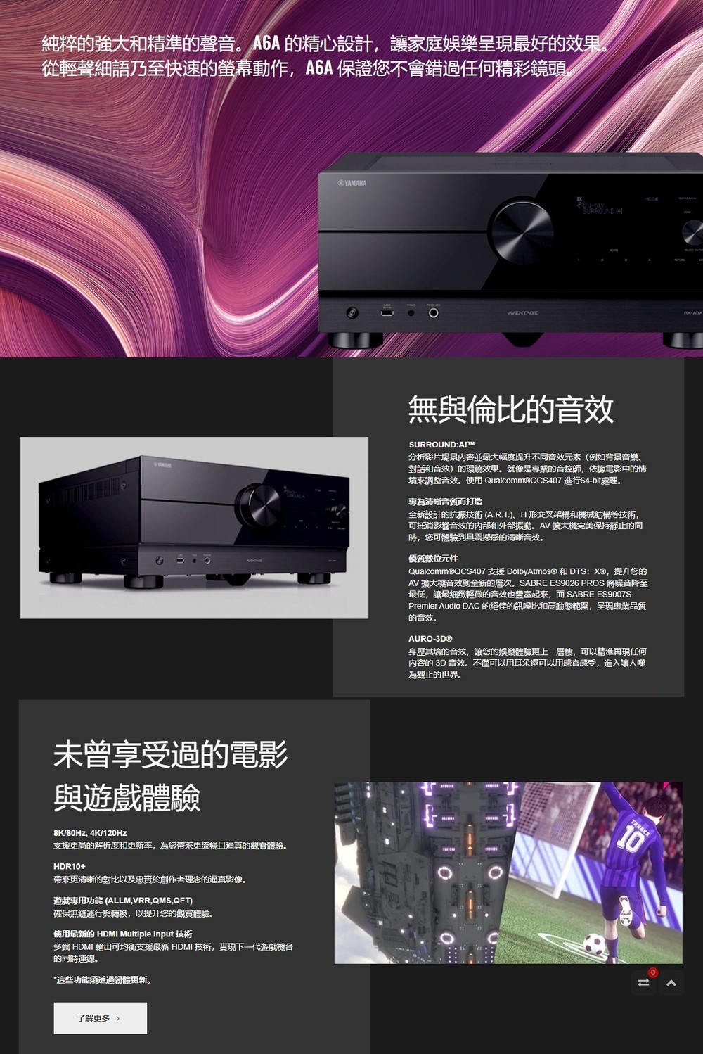 YAMAHA山葉 RX-A6A - 詳情1