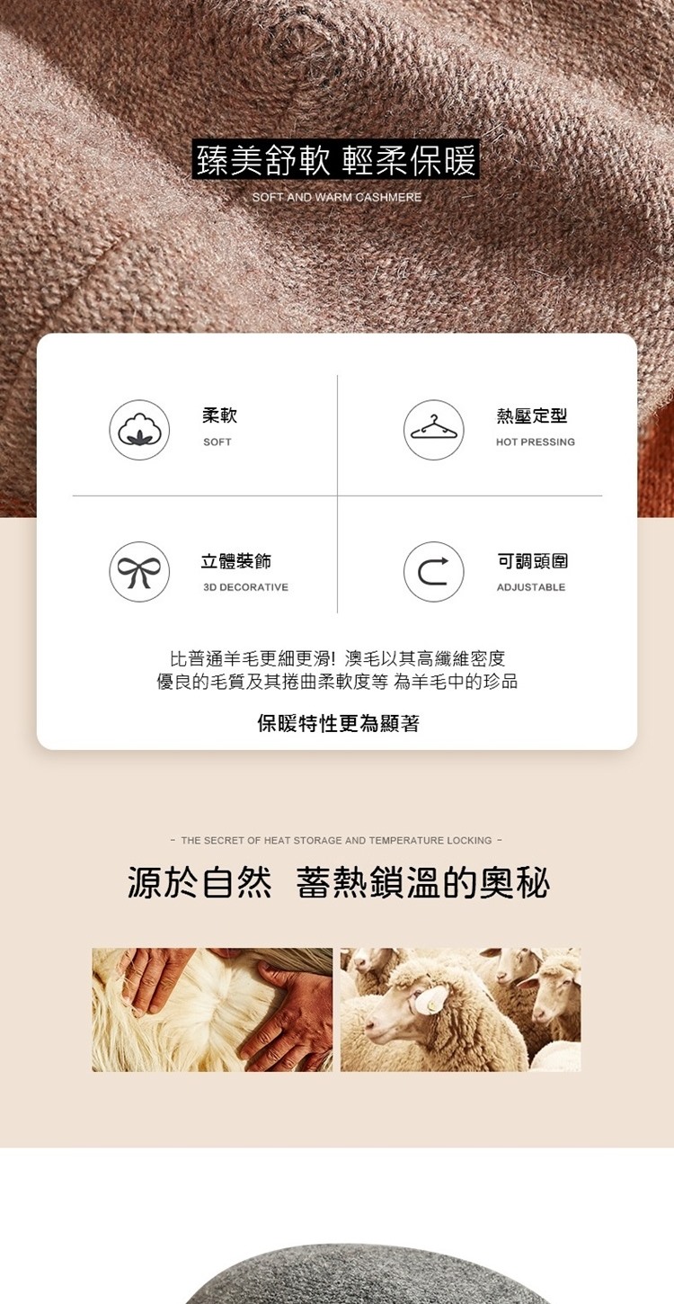優良的毛質及其捲曲柔軟度等 為羊毛中的珍品