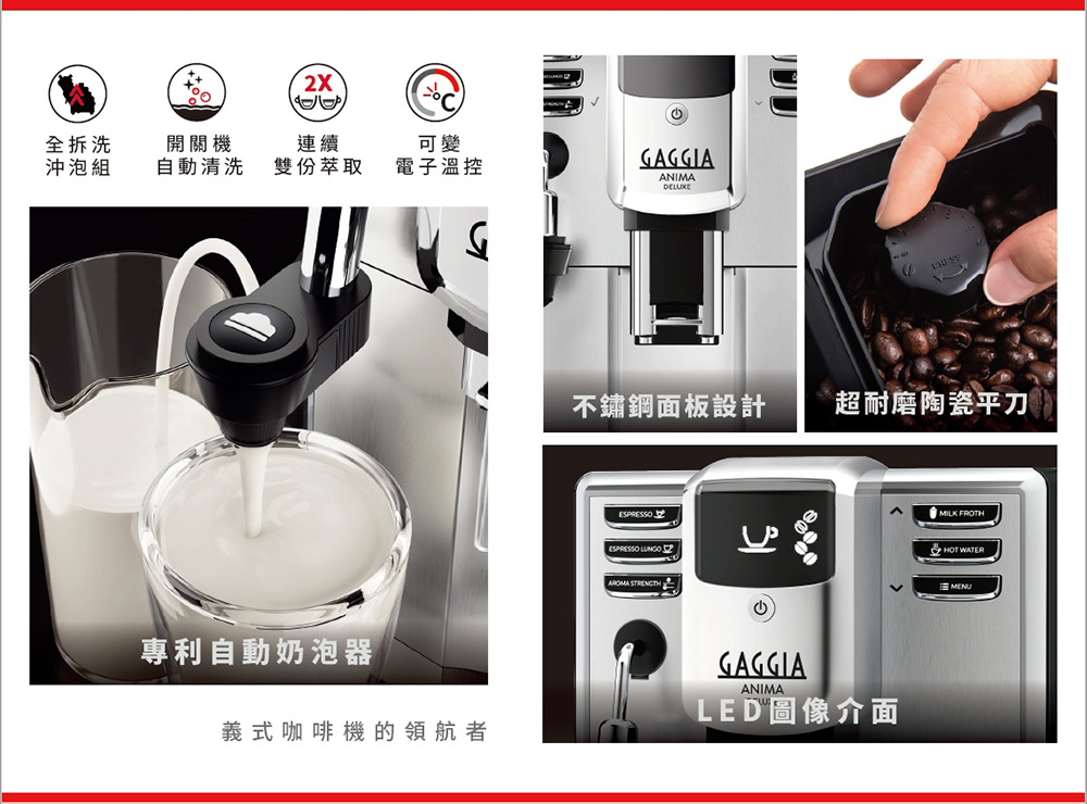 自動清洗 雙份萃取