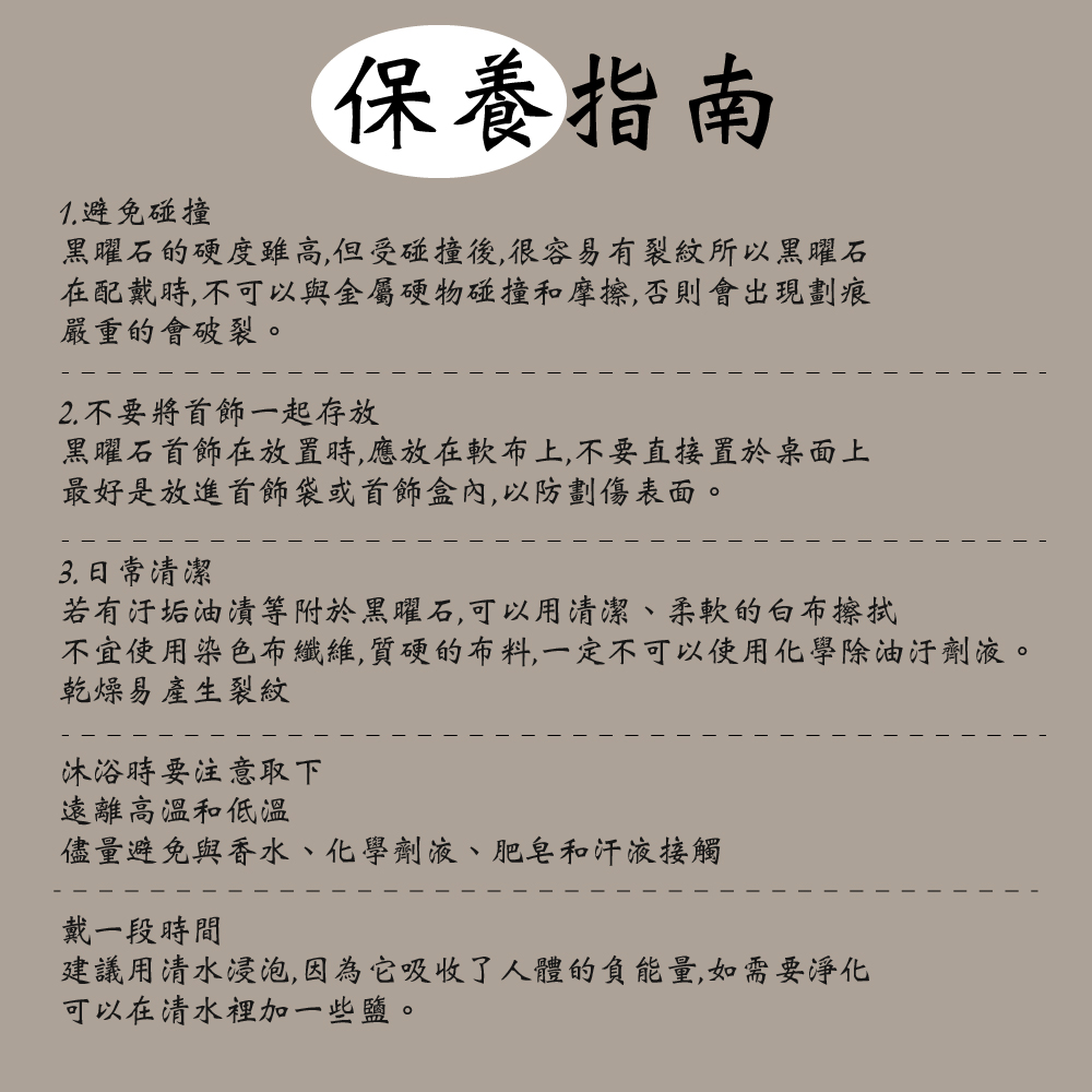 不宜使用染色布纖維,質硬的布料,一定不可以使用化學除油汙劑液。