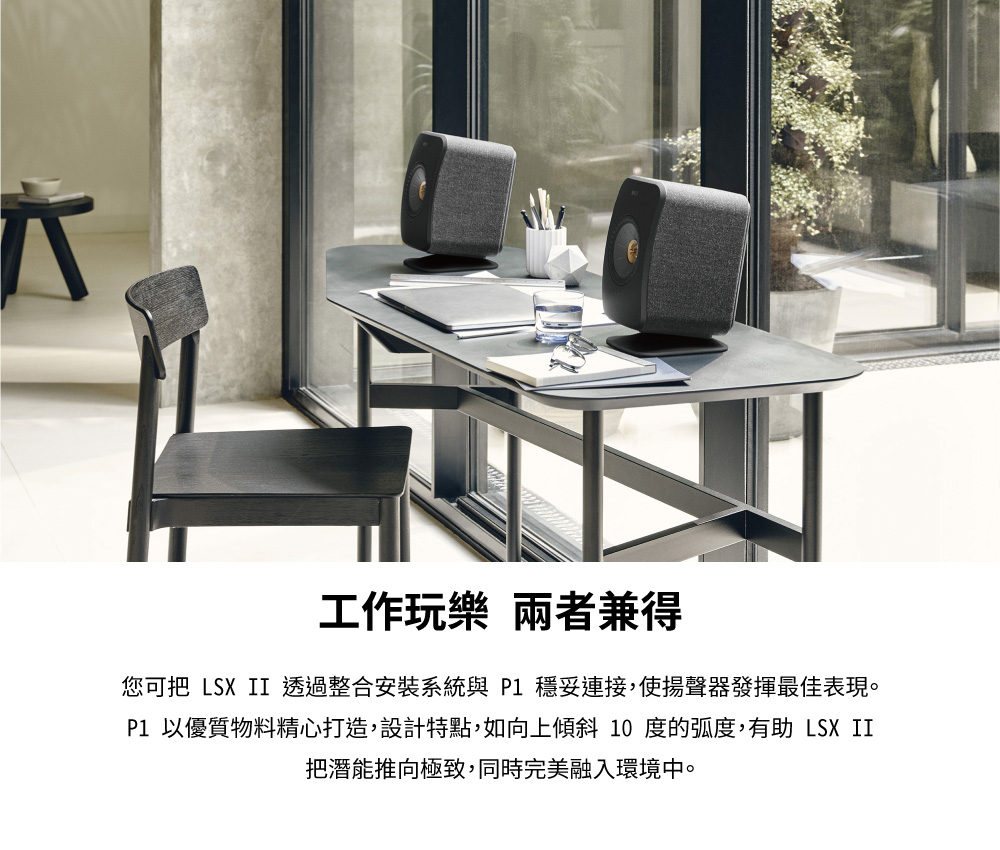 KEF英國 P1 Desk Pad - 詳情1