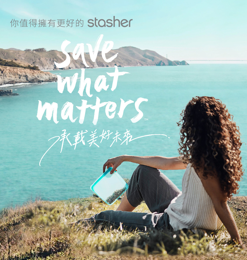 你值得擁有更好的 stasher 承載美好未和 