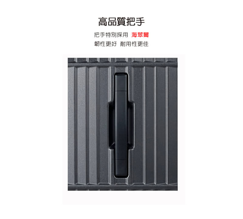 後兩輪配置煞車功能設計,讓行李箱穩定不易滑動