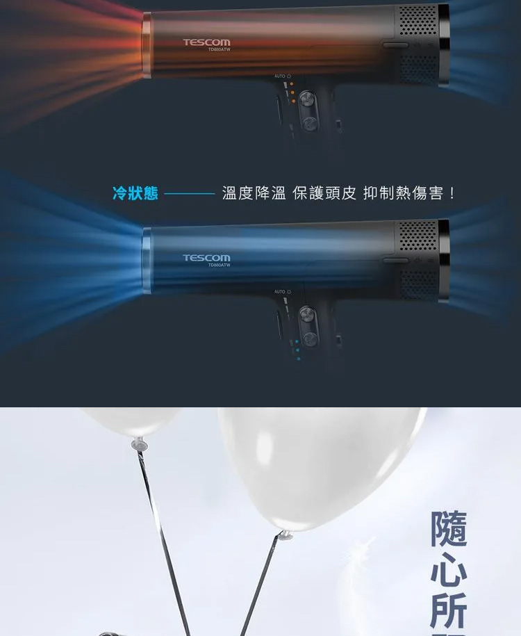 冷狀態 溫度降溫 保護頭皮 抑制熱傷害 隨心所 