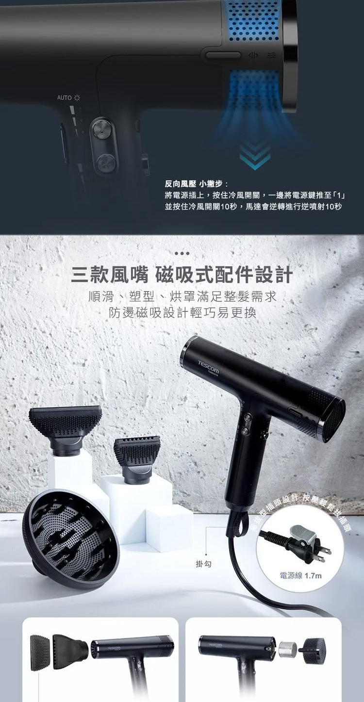 並按住冷風開關10秒,馬達會逆轉進行逆噴射10秒