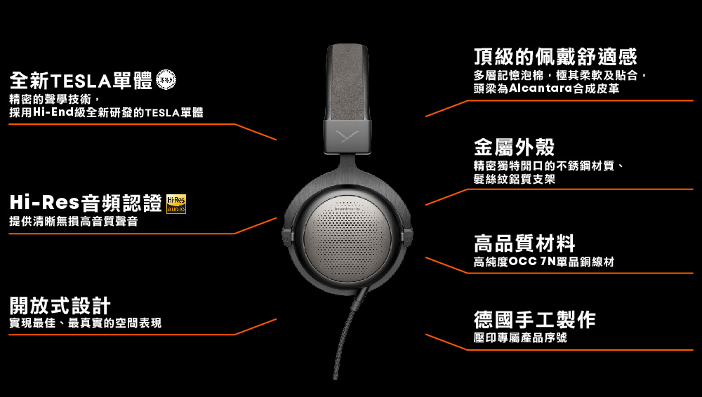 beyerdynamic拜雅 T1 3rd - 詳情3