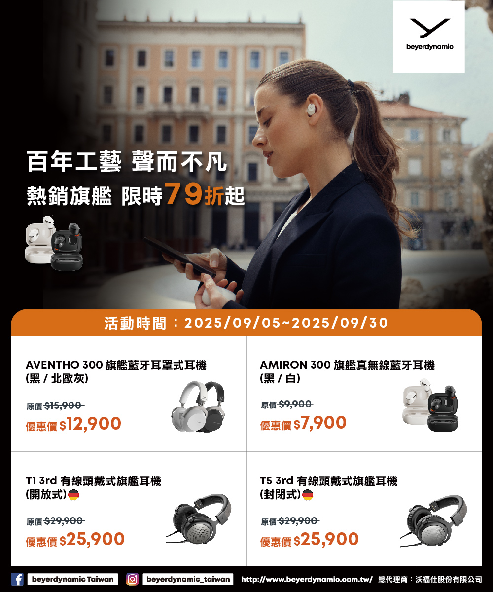 beyerdynamic拜雅 T1 3rd - 詳情1