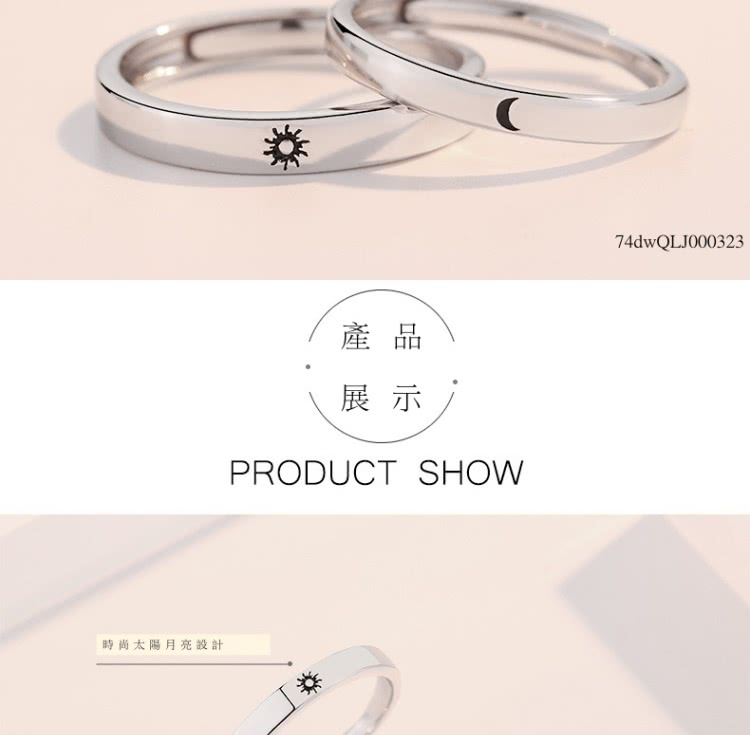 時尚太陽月亮設計 產品 展示 