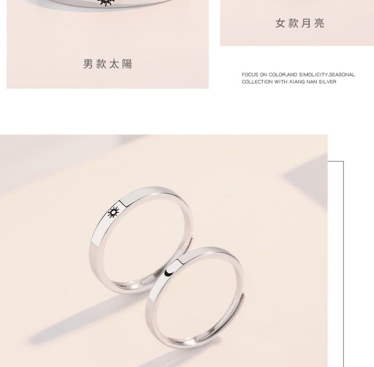 男款太陽 女款月亮 