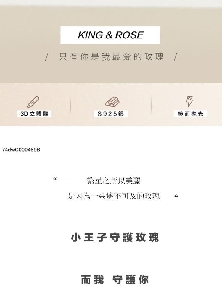是因為一朵遙不可及的玫瑰