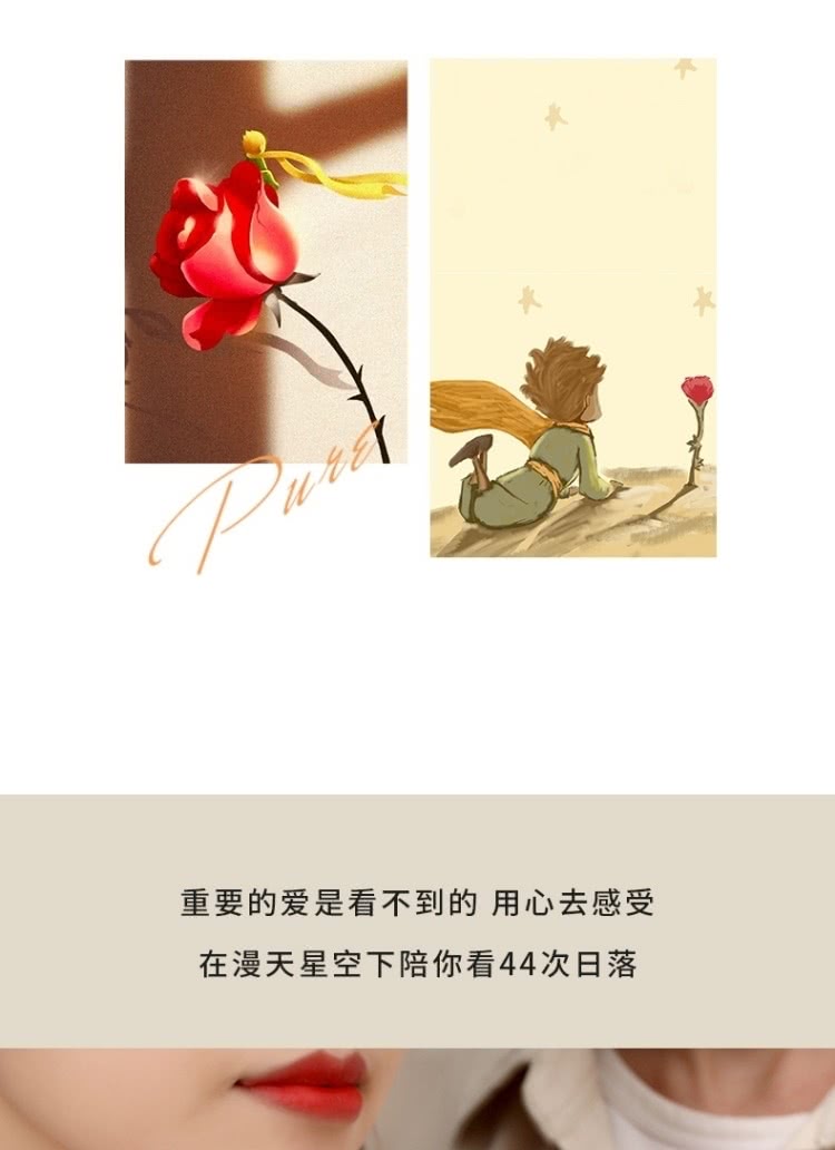 重要的爱是看不到的 用心去感受 在漫天星空下陪你看44次日落 