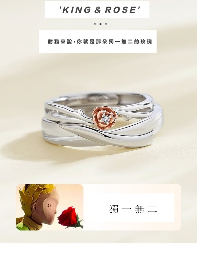 ... 對我來說,你就是那朵獨一無二的玫瑰 獨一無二 