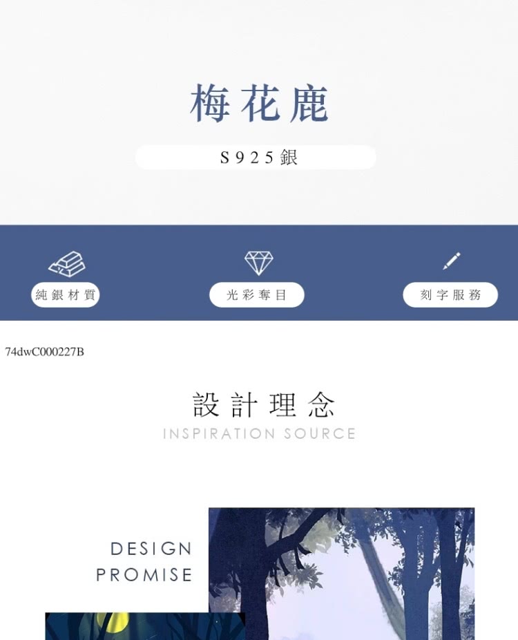 S925 銀